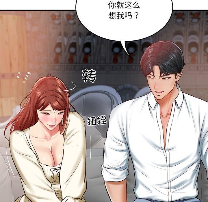 第10话-财阀家的女婿-Homan,Pa（第17张）