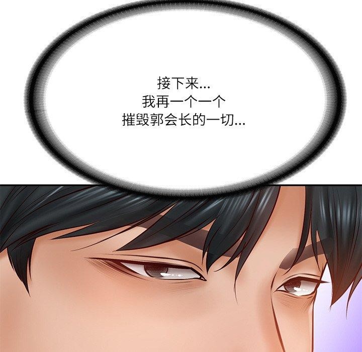 第10话-财阀家的女婿-Homan,Pa（第24张）