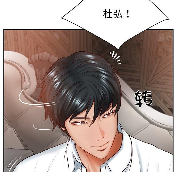 第10话-财阀家的女婿-Homan,Pa（第26张）