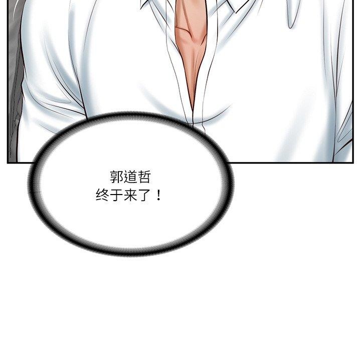 第10话-财阀家的女婿-Homan,Pa（第27张）