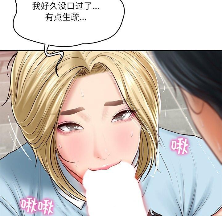 第11话-财阀家的女婿-Homan,Pa（第22张）