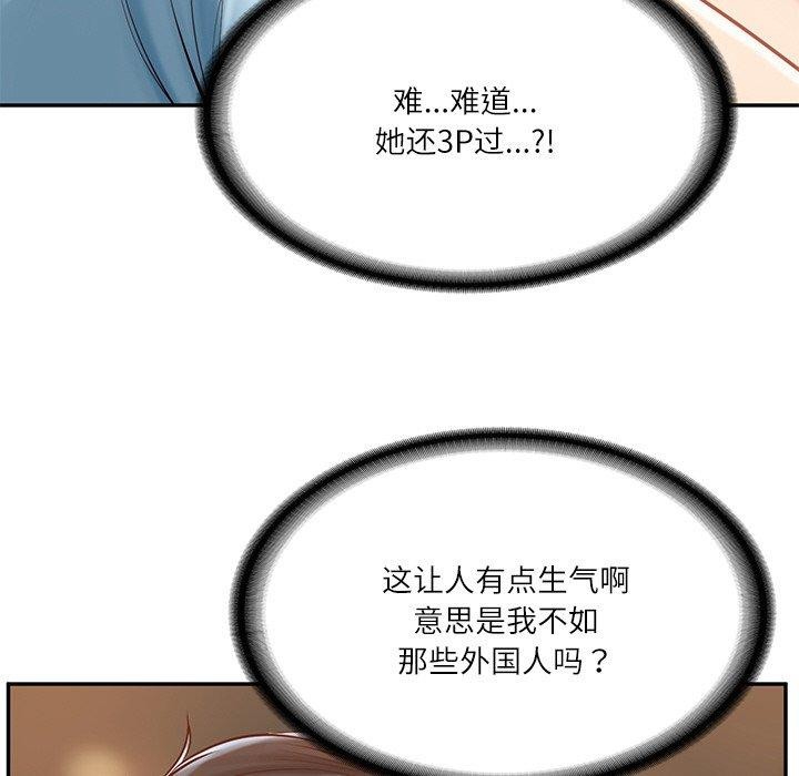 第11话-财阀家的女婿-Homan,Pa（第26张）