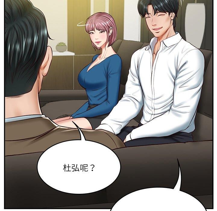 第12话-财阀家的女婿-Homan,Pa（第17张）