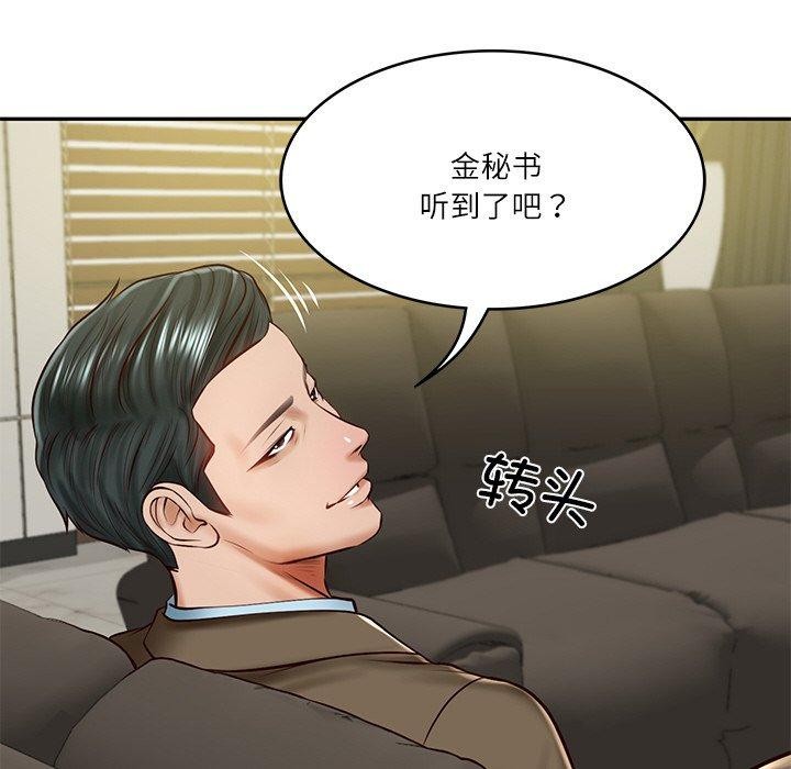 第12话-财阀家的女婿-Homan,Pa（第19张）