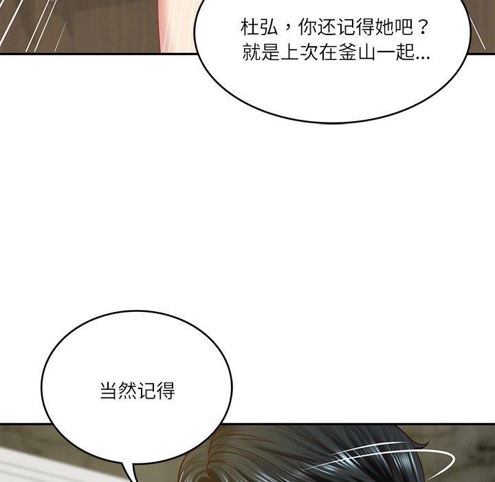 第12话-财阀家的女婿-Homan,Pa（第25张）