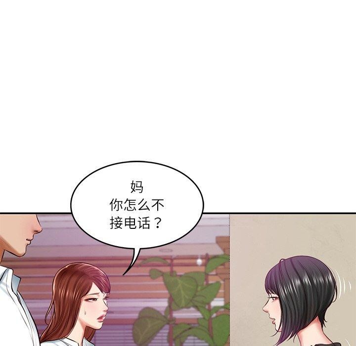 第13话-财阀家的女婿-Homan,Pa（第8张）