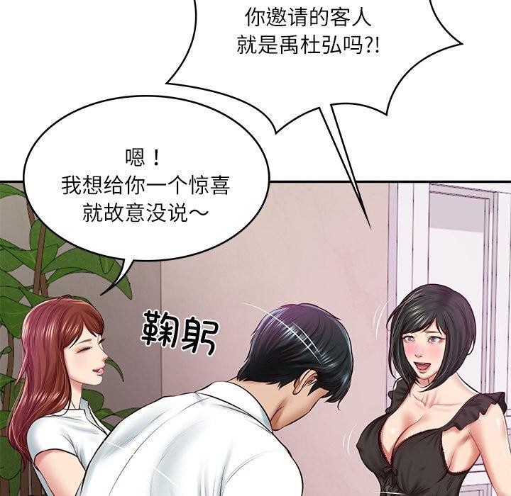 第13话-财阀家的女婿-Homan,Pa（第12张）