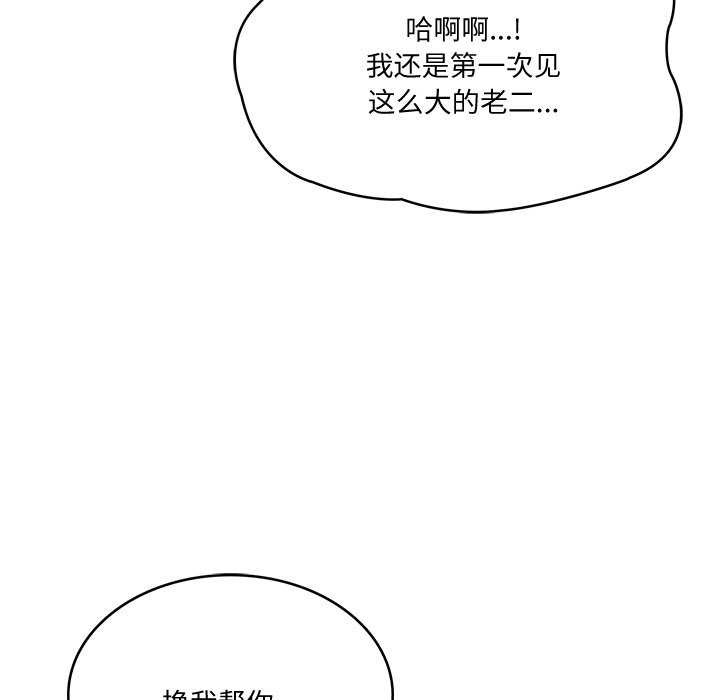 第14话-财阀家的女婿-Homan,Pa（第10张）