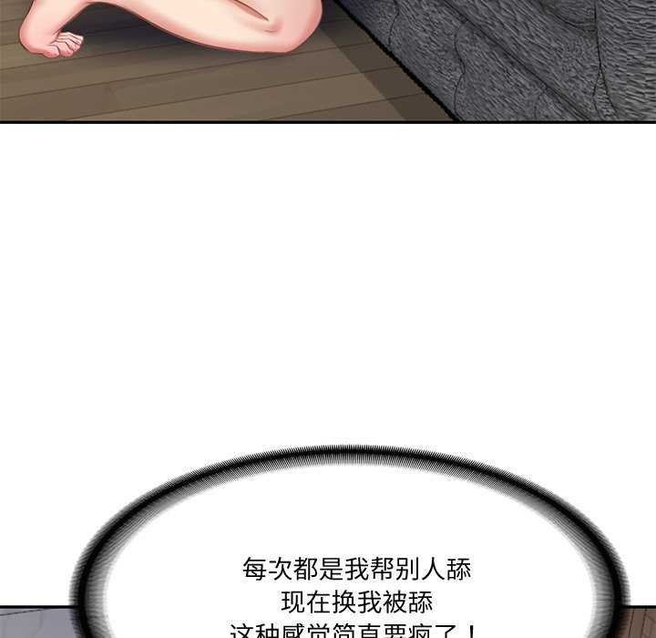 第14话-财阀家的女婿-Homan,Pa（第17张）