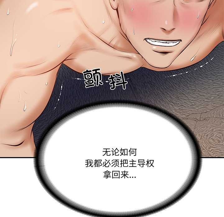 第14话-财阀家的女婿-Homan,Pa（第19张）