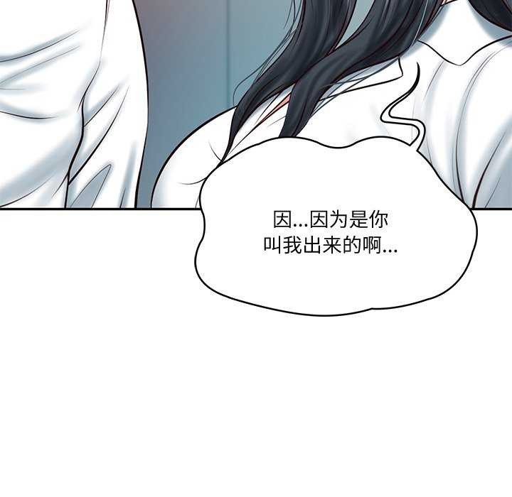 第15话-财阀家的女婿-Homan,Pa（第6张）