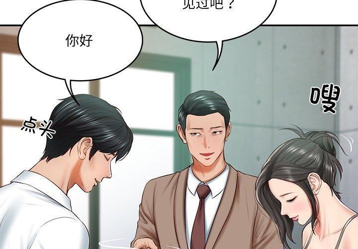 第16话-财阀家的女婿-Homan,Pa（第4张）