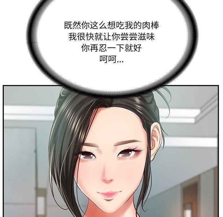 第16话-财阀家的女婿-Homan,Pa（第6张）