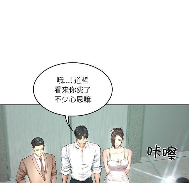第16话-财阀家的女婿-Homan,Pa（第18张）