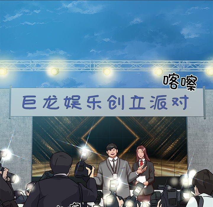第16话-财阀家的女婿-Homan,Pa（第21张）
