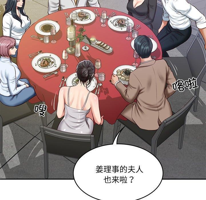 第16话-财阀家的女婿-Homan,Pa（第28张）