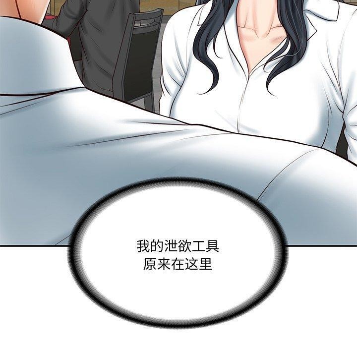 第16话-财阀家的女婿-Homan,Pa（第32张）