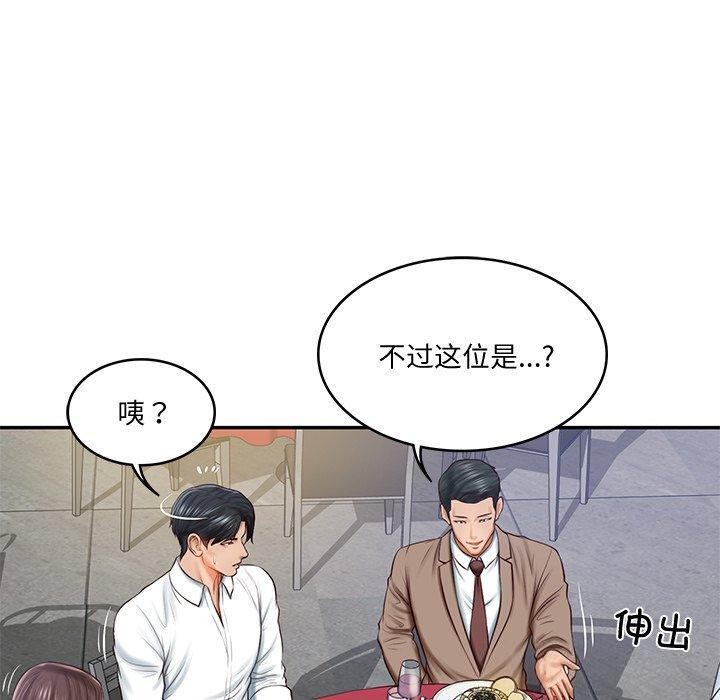 第16话-财阀家的女婿-Homan,Pa（第33张）
