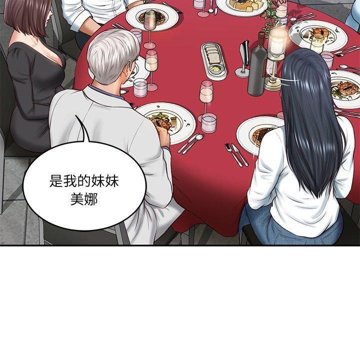 第16话-财阀家的女婿-Homan,Pa（第34张）