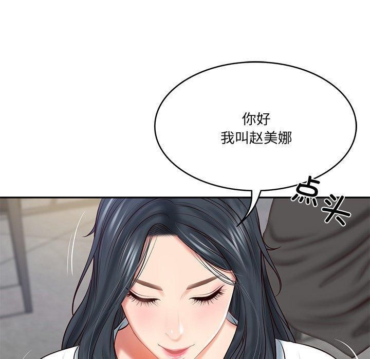 第16话-财阀家的女婿-Homan,Pa（第35张）