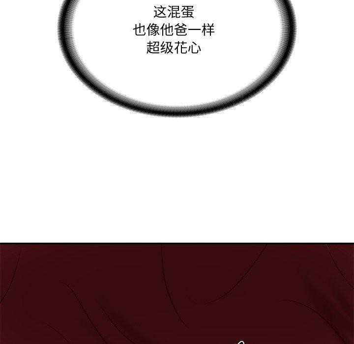 第16话-财阀家的女婿-Homan,Pa（第39张）