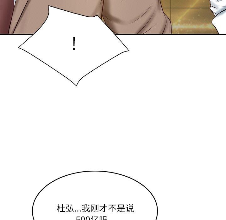 第17话-财阀家的女婿-Homan,Pa（第6张）