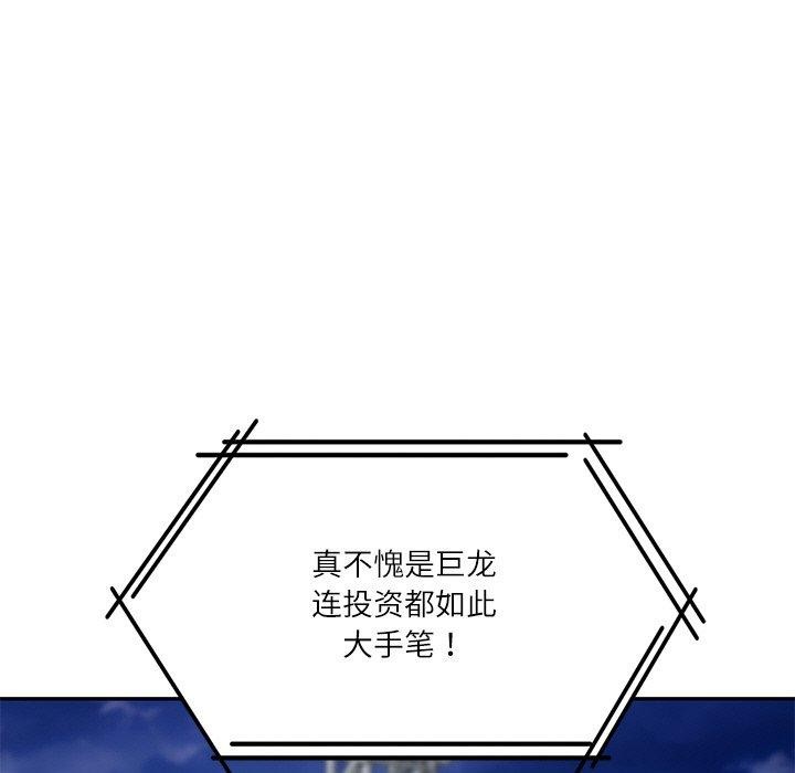第17话-财阀家的女婿-Homan,Pa（第11张）