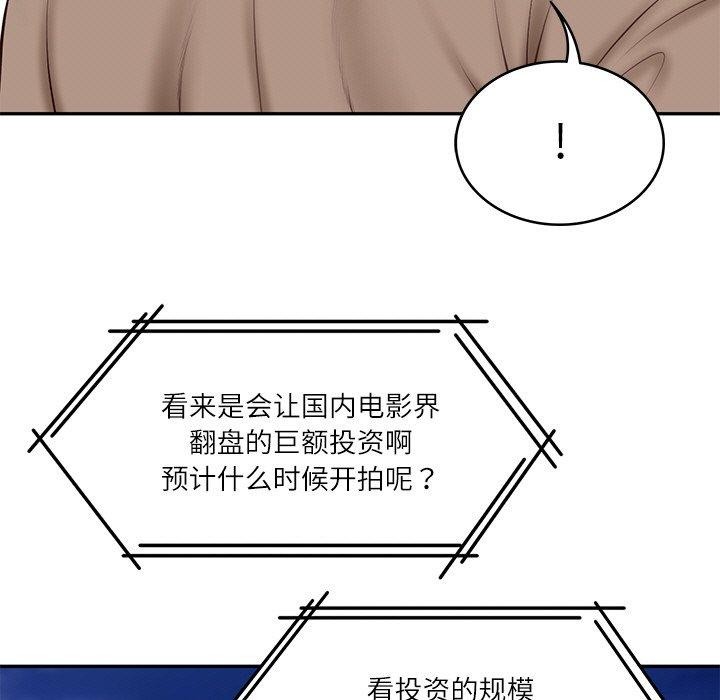 第17话-财阀家的女婿-Homan,Pa（第13张）