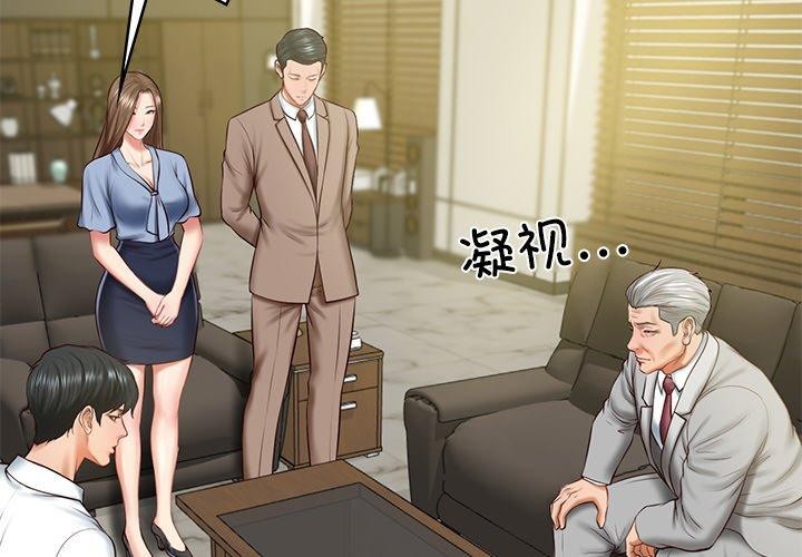 第18话-财阀家的女婿-Homan,Pa（第2张）