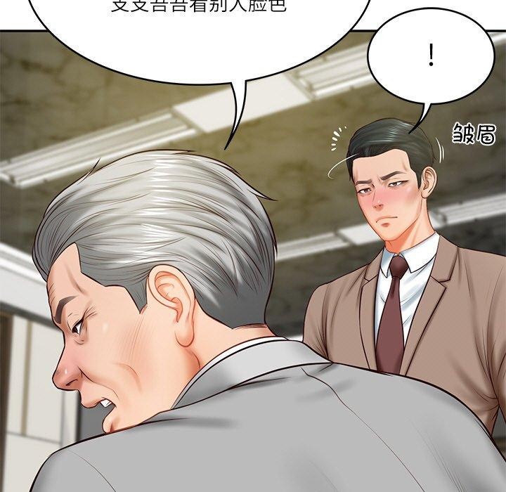第18话-财阀家的女婿-Homan,Pa（第5张）