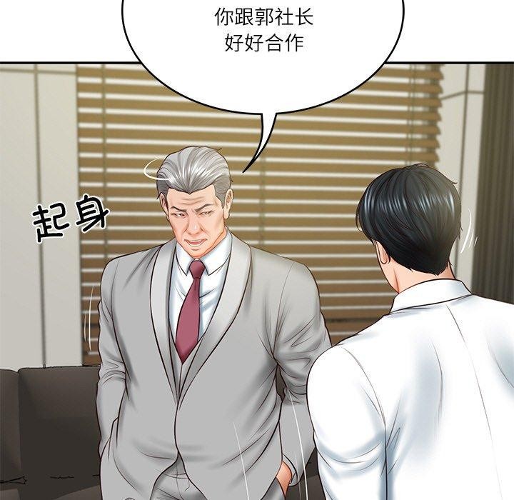 第18话-财阀家的女婿-Homan,Pa（第7张）