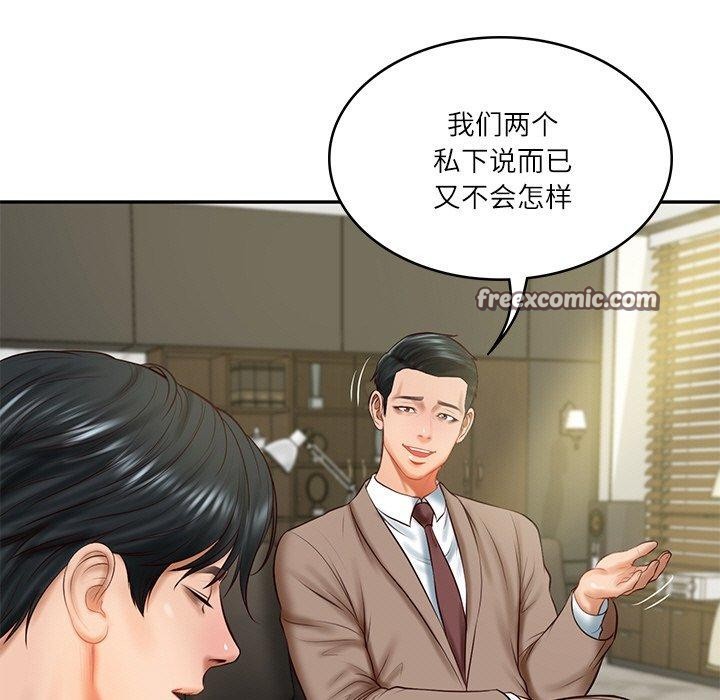 第18话-财阀家的女婿-Homan,Pa（第15张）