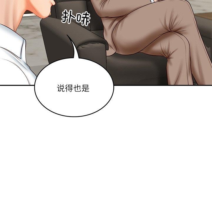 第18话-财阀家的女婿-Homan,Pa（第16张）