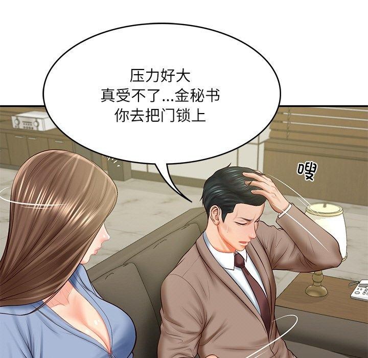 第18话-财阀家的女婿-Homan,Pa（第17张）
