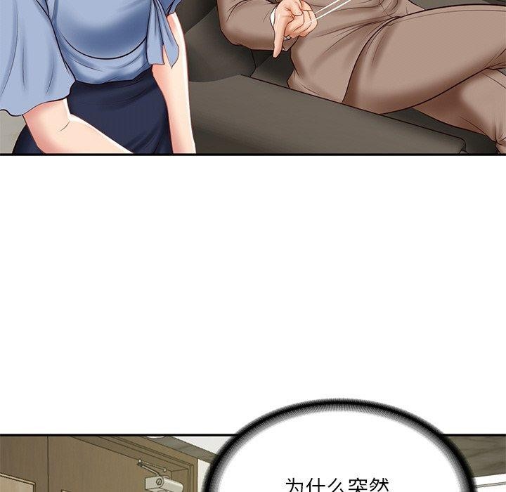 第18话-财阀家的女婿-Homan,Pa（第18张）