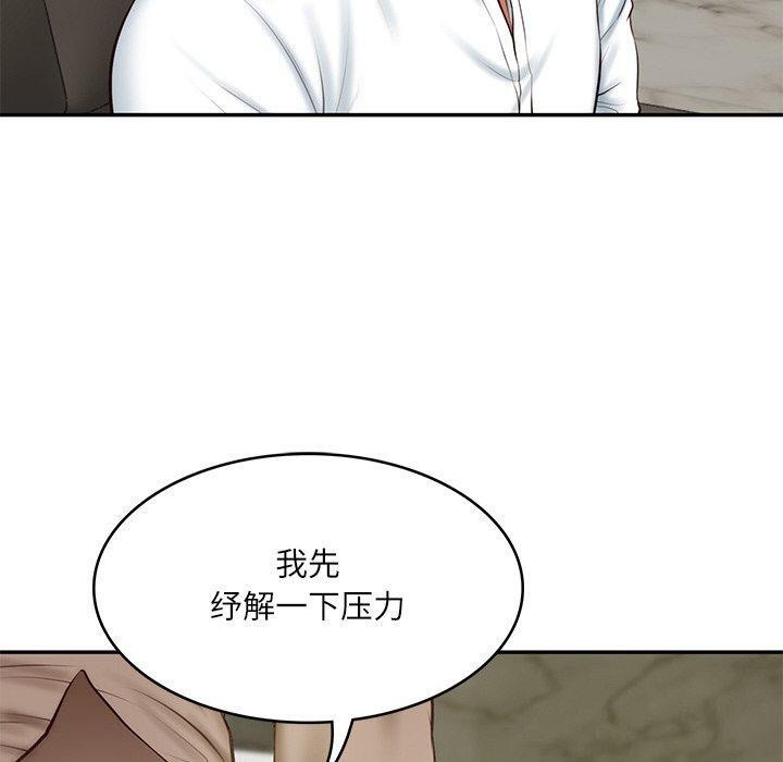 第18话-财阀家的女婿-Homan,Pa（第20张）