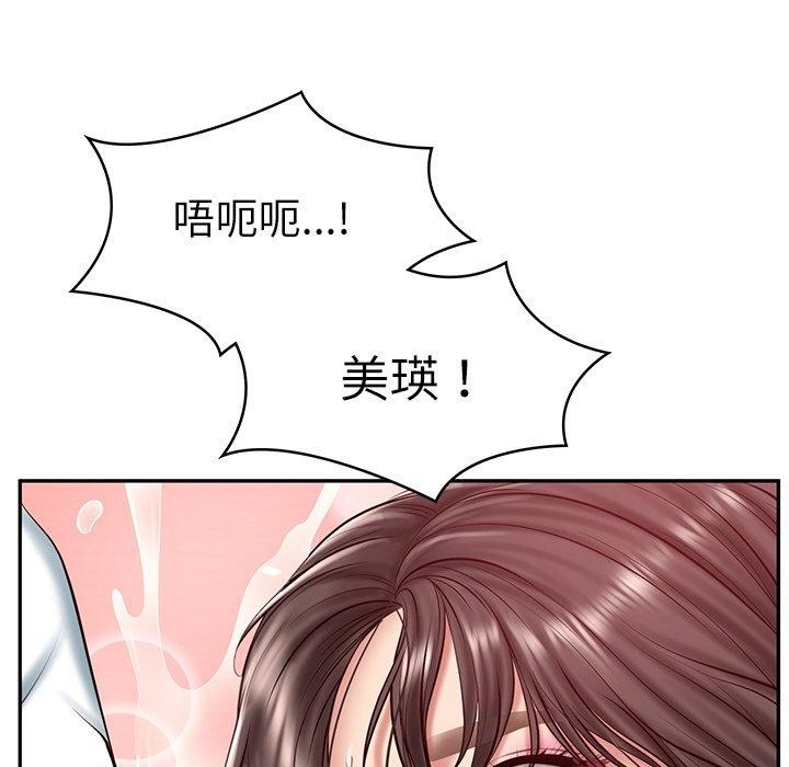 第19话-财阀家的女婿-Homan,Pa（第17张）