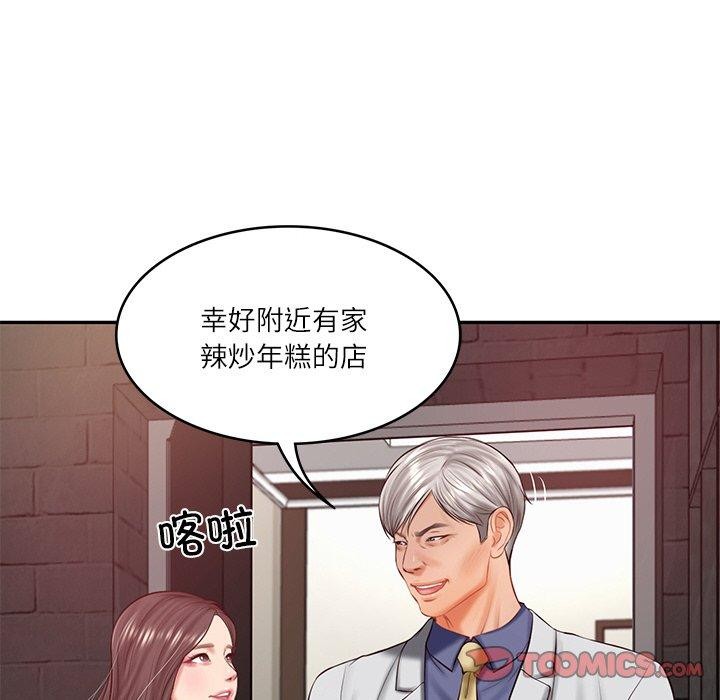 第19话-财阀家的女婿-Homan,Pa（第21张）