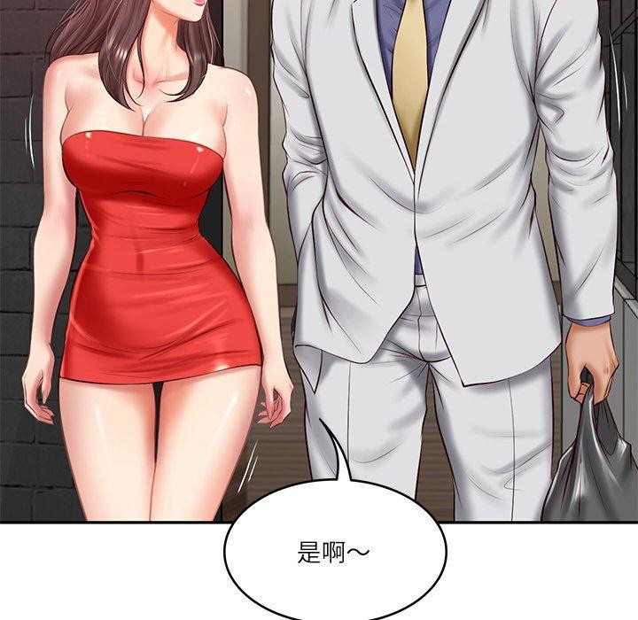 第19话-财阀家的女婿-Homan,Pa（第22张）