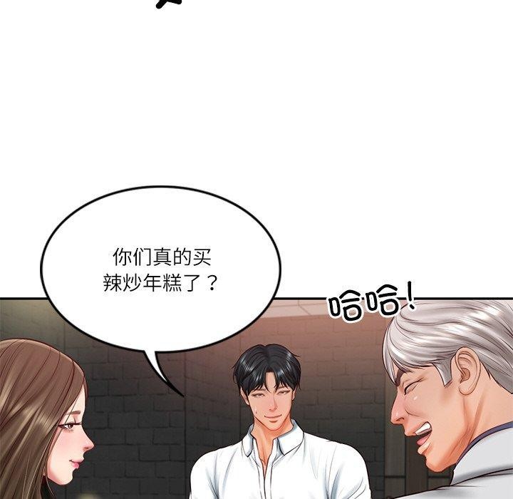 第19话-财阀家的女婿-Homan,Pa（第25张）