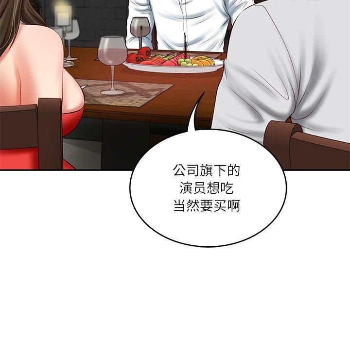 第19话-财阀家的女婿-Homan,Pa（第26张）