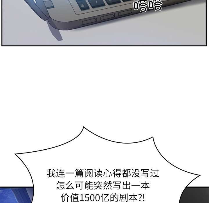第20话-财阀家的女婿-Homan,Pa（第8张）