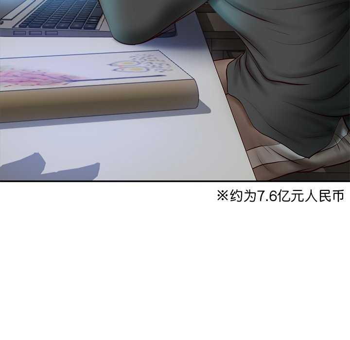 第20话-财阀家的女婿-Homan,Pa（第10张）