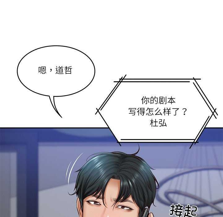 第20话-财阀家的女婿-Homan,Pa（第13张）