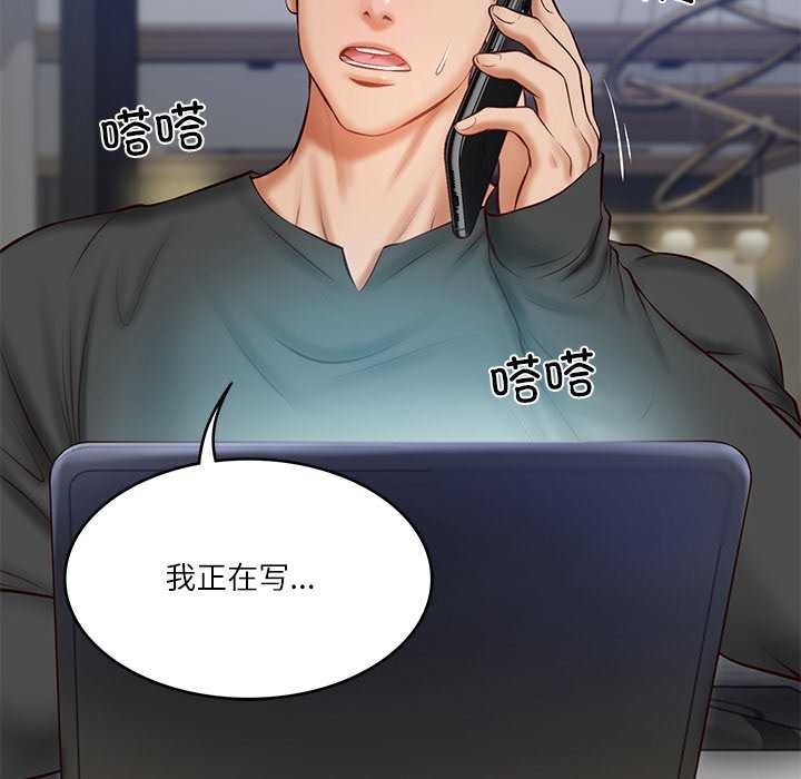 第20话-财阀家的女婿-Homan,Pa（第14张）