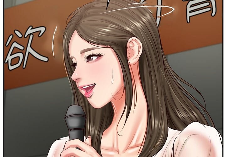 第21话-财阀家的女婿-Homan,Pa（第2张）