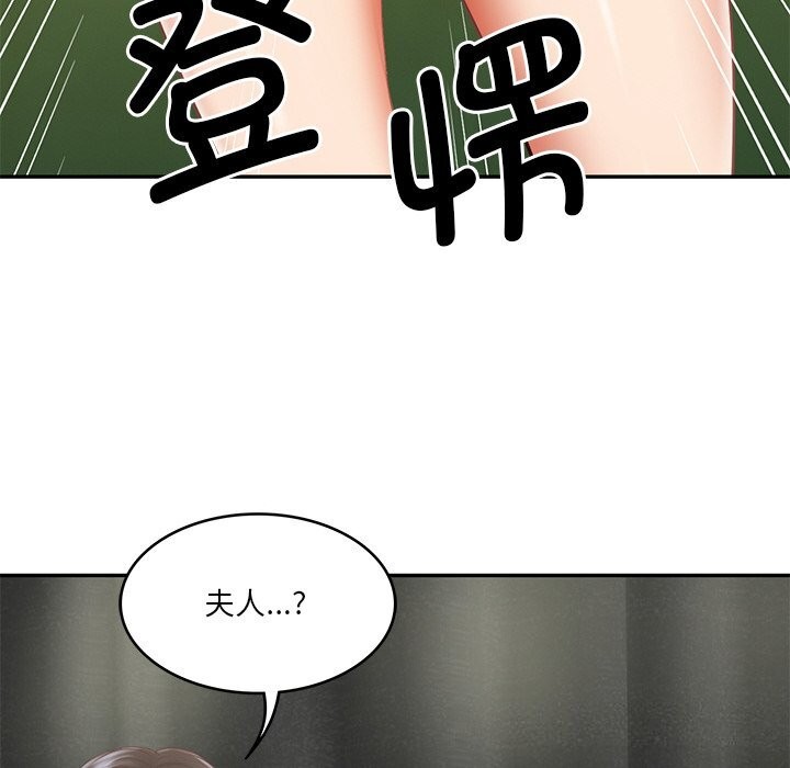 第21话-财阀家的女婿-Homan,Pa（第10张）