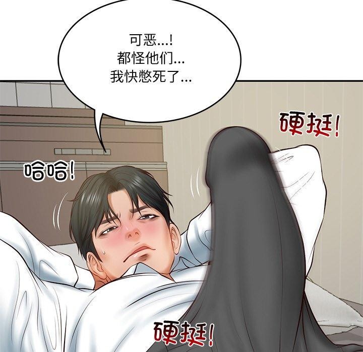 第22话-财阀家的女婿-Homan,Pa（第8张）
