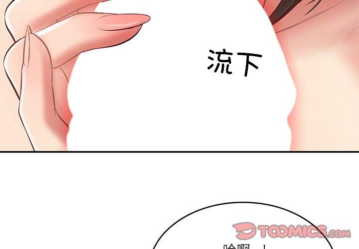 第23话-财阀家的女婿-Homan,Pa（第4张）