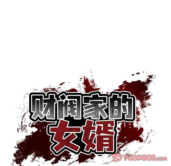 第23话-财阀家的女婿-Homan,Pa（第12张）